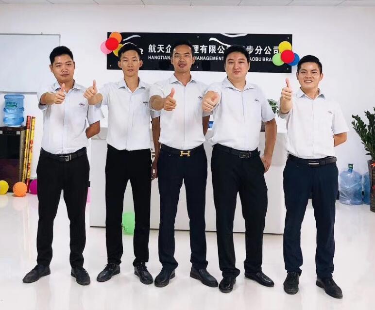 東莞市航碩企業(yè)管理有限公司寮步分公司開業(yè)